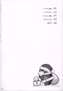 Page 4 of Shin Eri-To Nyuu Kyou Annaishou | 新艾利都乳交咨询处 - preview thumbnail