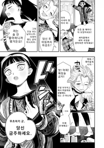 Page 3 of Kimochiyokute Mecha Tanoshii x2 | 기분 좋고 엄청 즐거워 x2 - preview thumbnail