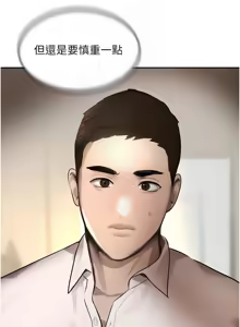 Page 117 of 黑道千金 1-72 END - preview thumbnail