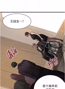 Page 1238 of 黑道千金 1-72 END - preview thumbnail