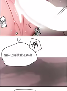 Page 264 of 黑道千金 1-72 END - preview thumbnail