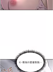 Page 56 of 黑道千金 1-72 END - preview thumbnail