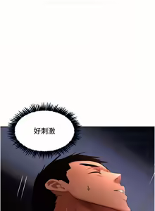 Page 654 of 黑道千金 1-72 END - preview thumbnail