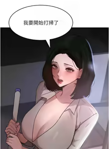 Page 810 of 黑道千金 1-72 END - preview thumbnail