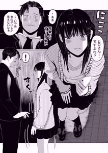 Page 3 of Toilet de Otoko no Ko to Machiawase - preview thumbnail