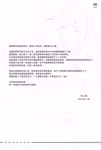 Page 493 of Fanbox NoirMeiMK2 - preview thumbnail