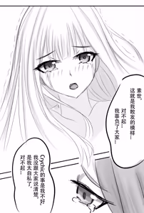 Page 512 of Fanbox NoirMeiMK2 - preview thumbnail