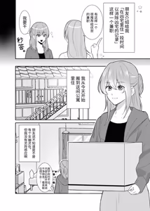 Page 3 of Yuurei-san ni Semerareru | 被幽灵♀猛攻 - preview thumbnail