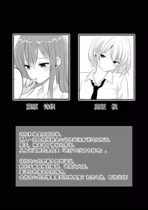 Page 3 of 10-kai Yuri Kiss Shinai to Derarenai Heya | 不进行10次百合接吻就出不去的房间 - preview thumbnail