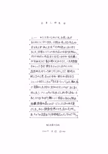 Page 3 of E Can G Vol. 23 - preview thumbnail