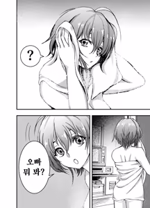 Page 5 of Kyou wa Docchi no Heya de Suru? | 오늘은 누구 방에서 할까? - preview thumbnail