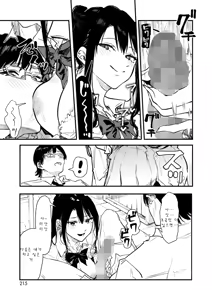 Page 13 of Gal Senpai Doujin o Shiru - preview thumbnail