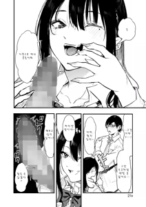 Page 14 of Gal Senpai Doujin o Shiru - preview thumbnail