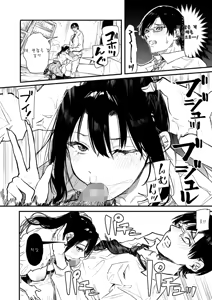 Page 16 of Gal Senpai Doujin o Shiru - preview thumbnail