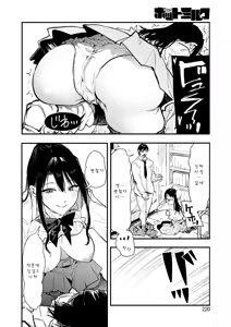 Page 18 of Gal Senpai Doujin o Shiru - preview thumbnail