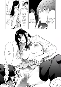 Page 19 of Gal Senpai Doujin o Shiru - preview thumbnail