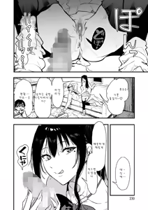 Page 28 of Gal Senpai Doujin o Shiru - preview thumbnail