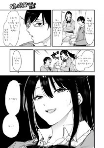 Page 3 of Gal Senpai Doujin o Shiru - preview thumbnail