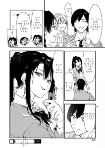 Page 39 of Gal Senpai Doujin o Shiru - preview thumbnail