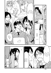 Page 4 of Gal Senpai Doujin o Shiru - preview thumbnail