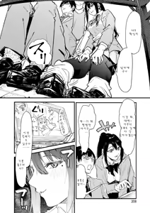 Page 6 of Gal Senpai Doujin o Shiru - preview thumbnail