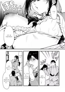 Page 9 of Gal Senpai Doujin o Shiru - preview thumbnail