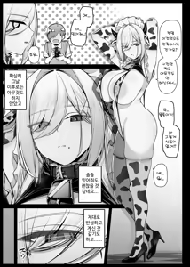 Bocchama ni Inmon o Tsukerarete Doku o Chuunyuu Sareru Maid-san EP8 | 도련님에게 음문을 새겨지고 독을 주입당하는 메이드 씨 EP8 — hentai manga cover on Fhentai