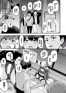 Page 3 of Unlock Desire Case 1 Orochi Miwa ~Yomichi ni Korogaru Chinpo wa Atashi no Mono~ - preview thumbnail