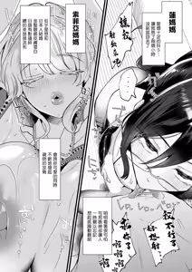 Page 3 of Saito-mama!! ~Ichi-nen ni Ichi-do no Namahame Kaikinbi!?~ | 齋藤媽媽 一年一次的無套性愛解禁日！？ - preview thumbnail