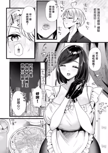 Page 5 of Saito-mama!! ~Ichi-nen ni Ichi-do no Namahame Kaikinbi!?~ | 齋藤媽媽 一年一次的無套性愛解禁日！？ - preview thumbnail