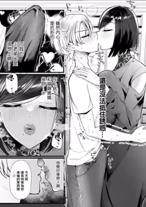 Page 7 of Saito-mama!! ~Ichi-nen ni Ichi-do no Namahame Kaikinbi!?~ | 齋藤媽媽 一年一次的無套性愛解禁日！？ - preview thumbnail