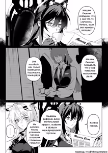 Page 3 of To ignite a fire | Разжечь огонь - preview thumbnail