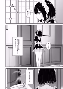 Page 3 of Mitsuen - preview thumbnail