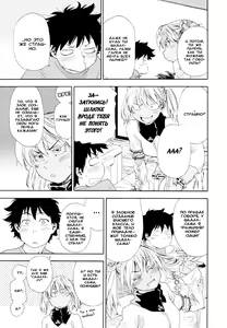 Page 5 of Power Play! #02 - preview thumbnail