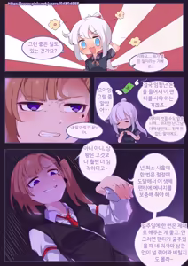 Page 40 of Long Yue's Daily Life 1-4 - preview thumbnail