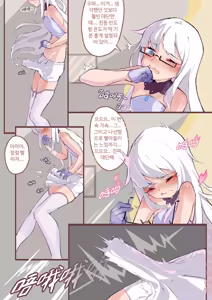 Page 5 of Long Yue's Daily Life 1-4 - preview thumbnail