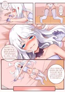 Page 8 of Long Yue's Daily Life 1-4 - preview thumbnail