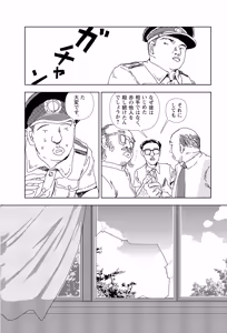 Page 176 of Sekai saigo no hibi | Last Days of the World - Best Short Stories - preview thumbnail
