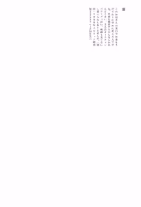 Page 247 of Sekai saigo no hibi | Last Days of the World - Best Short Stories - preview thumbnail