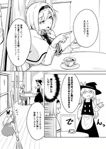 Page 176 of Baketsuya - preview thumbnail
