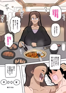 Page 40 of Tonari no Mineko-san 3 - preview thumbnail