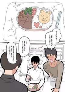 Page 4 of Tonari no Mineko-san 3 - preview thumbnail