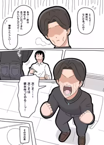 Page 5 of Tonari no Mineko-san 3 - preview thumbnail