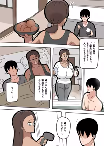 Page 9 of Tonari no Mineko-san 3 - preview thumbnail