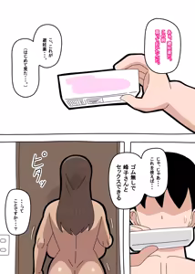 Page 10 of Tonari no Mineko-san 3 - preview thumbnail