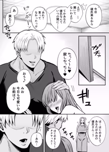 Page 3 of Ochibo ~Musume no Kawarini Chara-Otoko ni Dakareru Haha~ - preview thumbnail