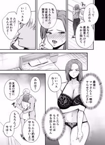 Page 33 of Ochibo ~Musume no Kawarini Chara-Otoko ni Dakareru Haha~ - preview thumbnail