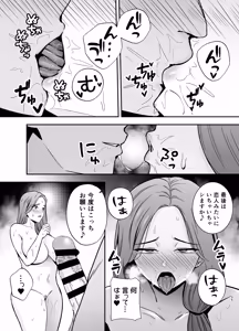 Page 34 of Ochibo ~Musume no Kawarini Chara-Otoko ni Dakareru Haha~ - preview thumbnail