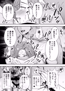 Page 38 of Ochibo ~Musume no Kawarini Chara-Otoko ni Dakareru Haha~ - preview thumbnail