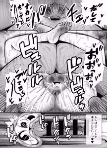 Page 59 of Ochibo ~Musume no Kawarini Chara-Otoko ni Dakareru Haha~ - preview thumbnail
